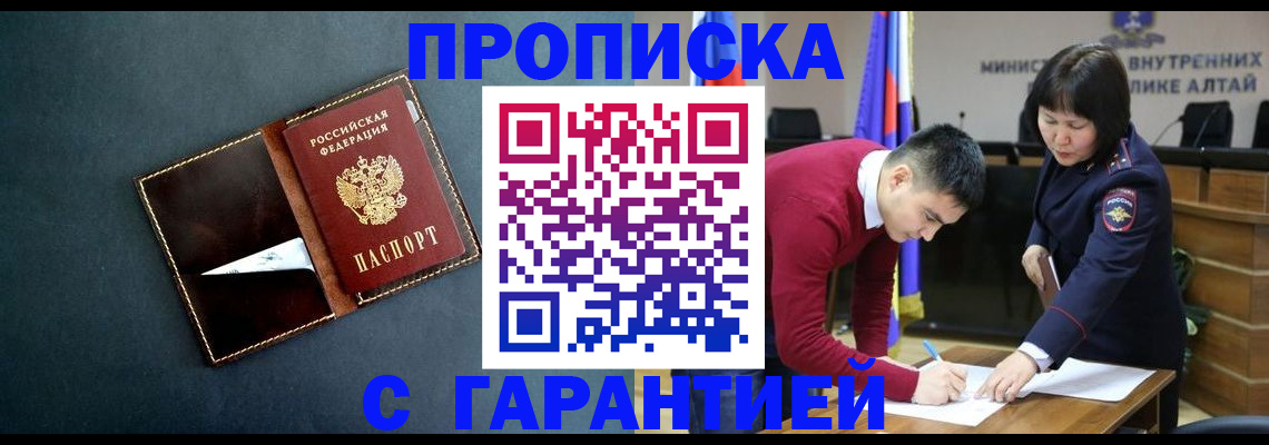 купить прописку в Октябрьске