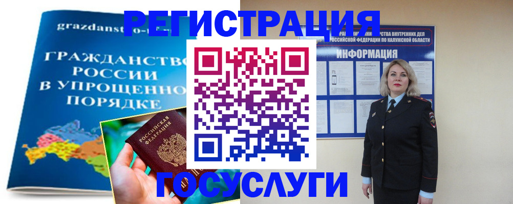 прописка в Октябрьске